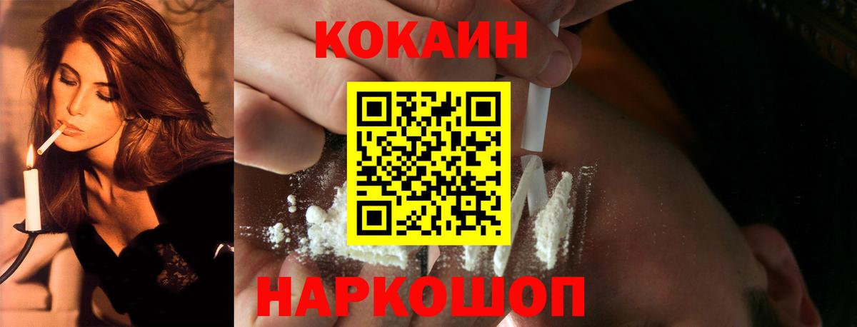 что такое наркотик  Вход с VPN  Красноуфимск  Cocaine 97%  COCAIN 