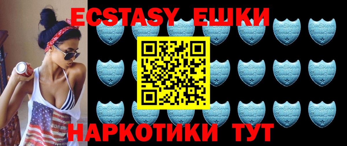 hydra рабочий сайт  Ecstasy Cube  ЭКСТАЗИ Philipp Plein  ЭКСТАЗИ  Вход с VPN  сайты даркнета состав  Красноуфимск 