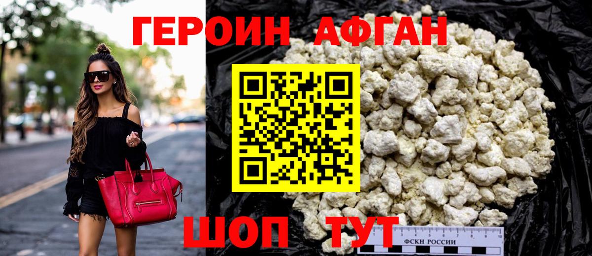 Героин герыч Красноуфимск
