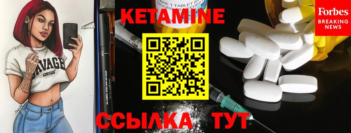 Кетамин ketamine  Вход с VPN  Красноуфимск  КЕТАМИН VHQ 