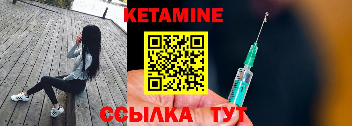 КЕТАМИН VHQ Красноуфимск
