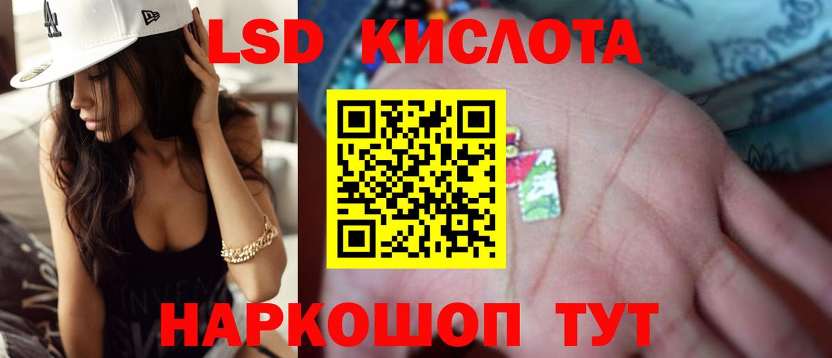 ЛСД экстази ecstasy  LSD-25 экстази ecstasy  Вход с VPN  Красноуфимск 