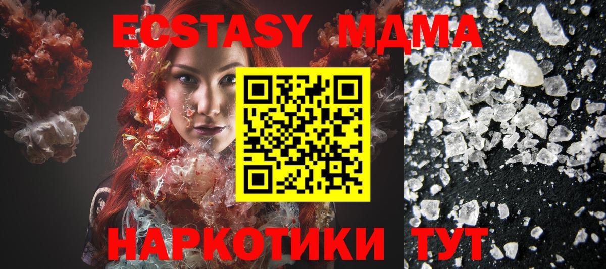 MDMA  Вход с VPN  Красноуфимск  МДМА кристаллы 