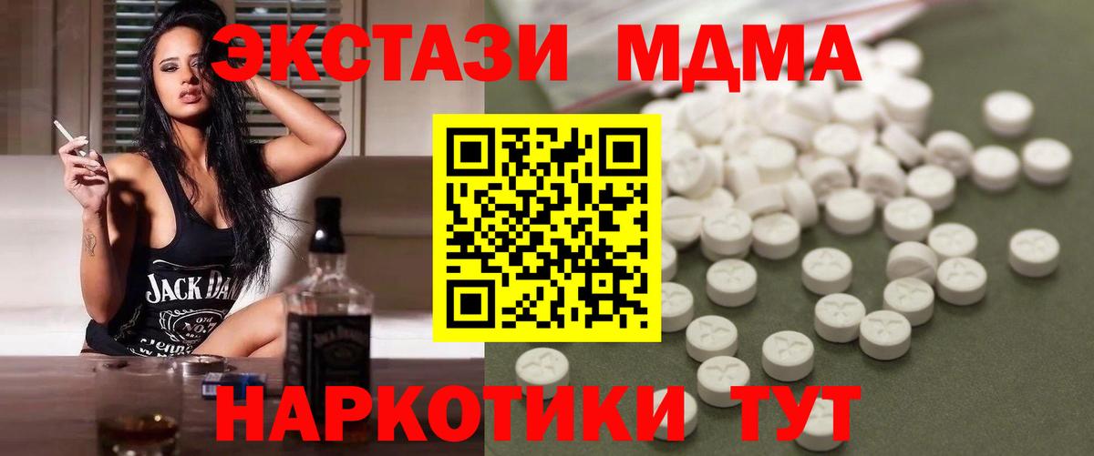 MDMA Molly Красноуфимск