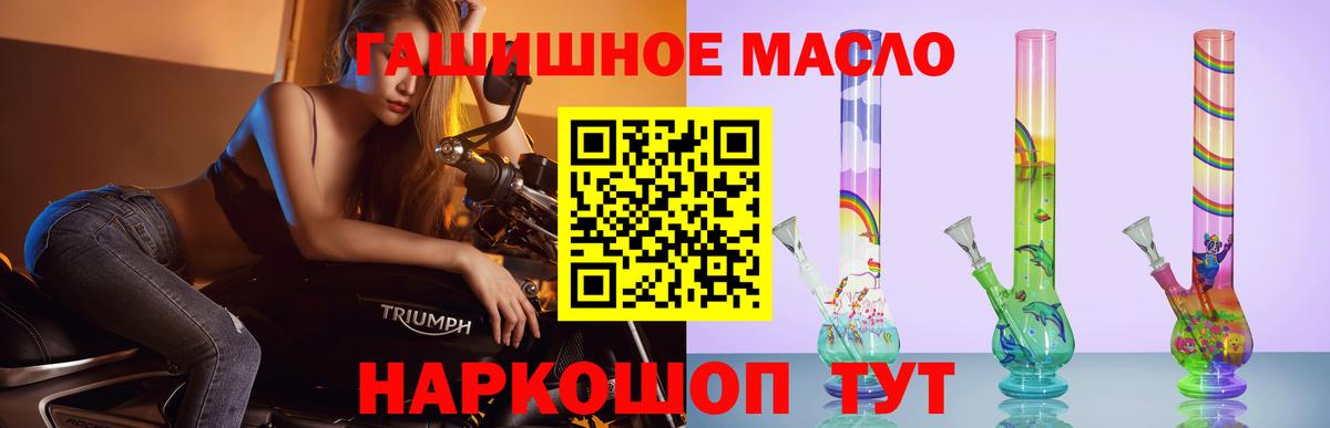 Дистиллят ТГК вейп  Дистиллят ТГК гашишное масло  Вход с VPN  Красноуфимск 